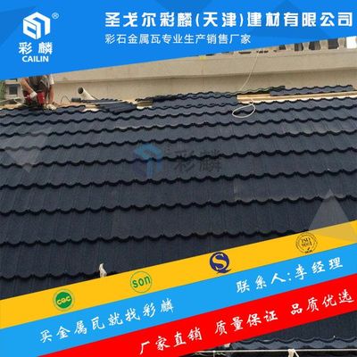 濟(jì)南歷下區(qū)金屬瓦工廠(chǎng)購(gòu)買(mǎi)價(jià)格及產(chǎn)品展示 - 圣戈?duì)柌树氩牧峡茖W(xué)研究