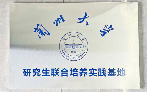 蘭州大學(xué)研究生聯(lián)合培養(yǎng)實(shí)踐基地在諾泰生物正式揭牌，共筑材料科學(xué)研究新高地